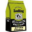 Сухой корм ZooRing KITTEN Chicken для котят цыпленок