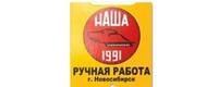 Наша Ручная Работа